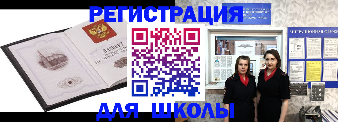 регистрация в Голицыно