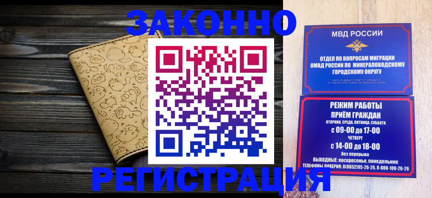 временная прописка в Голицыно