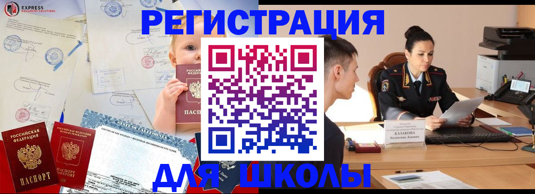 прописка регистрация в Голицыно